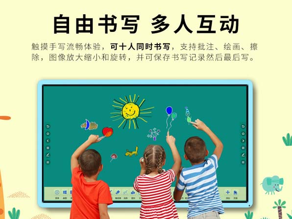 小紅帽幼兒園65寸教育觸摸一體機活躍教學