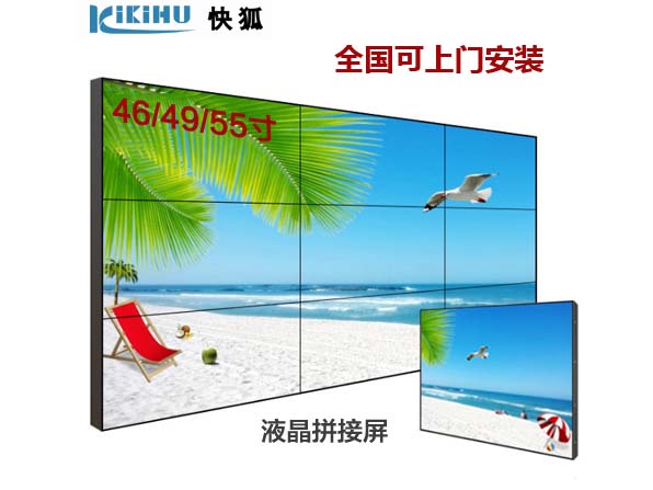 超窄邊液晶拚接屏