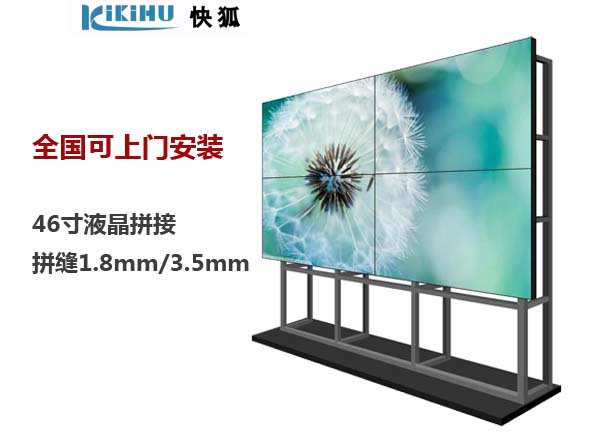 3.5mm超窄邊高清46寸液晶拚接屏