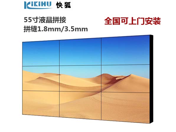 1.8mm超窄邊高清55寸液晶拚接牆