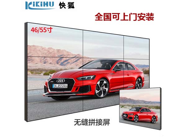 無縫液晶拚接屏