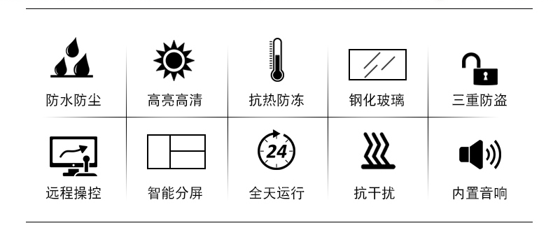 75寸橫屏戶外網絡廣告機(圖2)