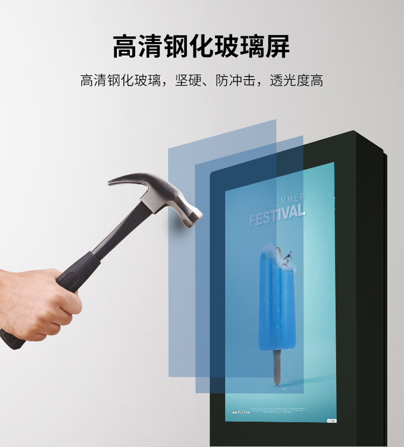 75寸橫屏戶外網絡廣告機(圖7)
