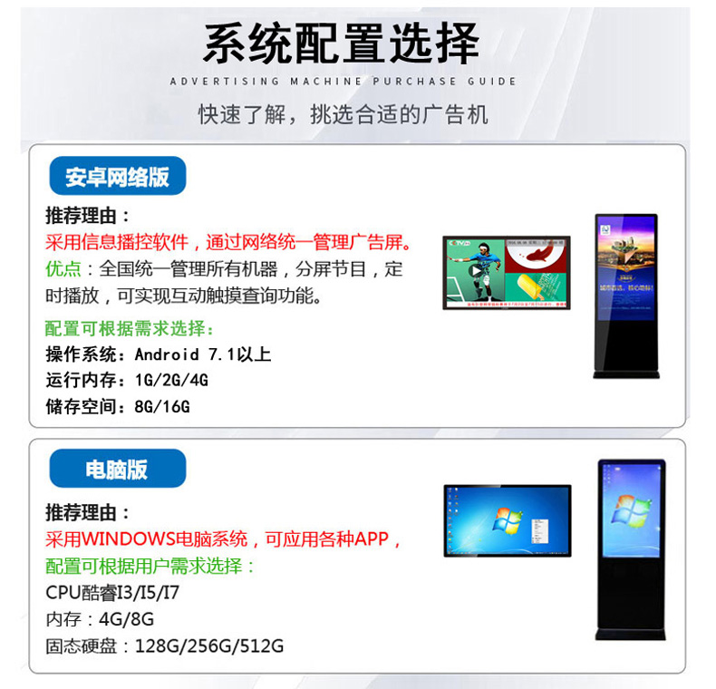 43寸立式觸摸一體機(圖9)