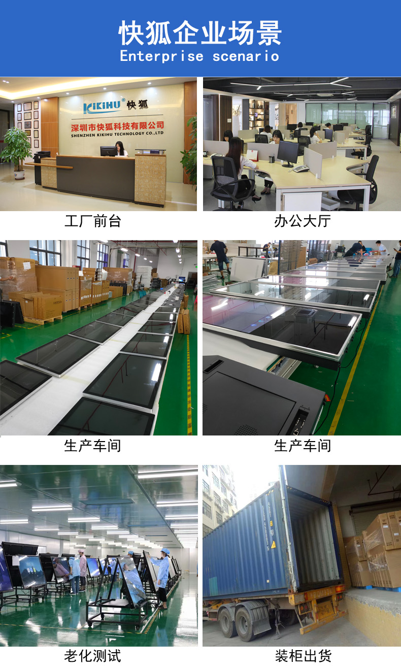 43寸立式觸摸一體機(圖11)