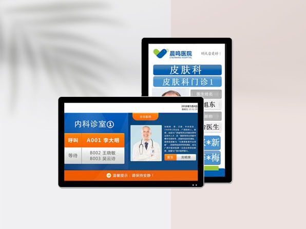 醫院診室叫號顯示屏